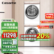 光年平嵌洗烘套裝10Kg攬光W5超薄滾筒洗衣機(jī)+10Kg家用熱泵烘干機(jī)干衣機(jī) 平嵌洗烘套裝