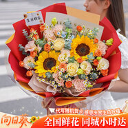 百花館鮮花速遞向日葵真花束生日禮物送女生老師教師長(zhǎng)輩同城配送當(dāng)日達(dá) 熱烈綻放|JD506