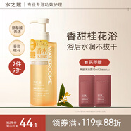 水之蔻桂花香沐浴露600ml 滋潤保濕爽膚沐浴液男女士持久留香香體沐浴乳