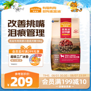 麥富迪狗糧 無(wú)谷牛肉雙拼狗糧成犬小型犬比熊貴賓緩解淚痕 10kg/20斤