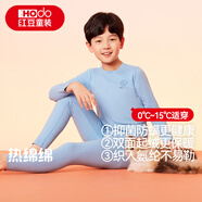 紅豆兒童保暖內(nèi)衣男女童秋衣秋褲無痕抗菌彈力磨毛絨套裝Y2101幻藍(lán)140