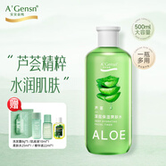 安安金純（A'Gensn） 安安金純爽膚水蘆薈深層保濕補(bǔ)水500ml