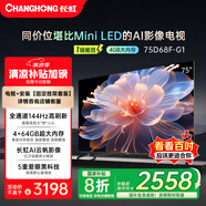 長(zhǎng)虹75D68F-G1 75英寸【固定掛架送裝一體版】4GB+64GB大內(nèi)存144Hz高刷新一鍵看電視液晶AI智能電視機(jī)