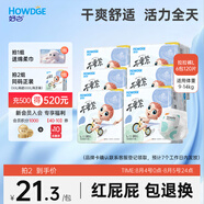 好之（Howdge）不要緊拉拉褲【L120片】嬰兒尿不濕訓(xùn)練褲學(xué)步超薄透氣夏官方自營