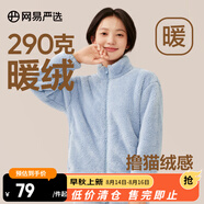 網(wǎng)易嚴選女式搖粒絨外套沖鋒衣內膽春季溫暖長(cháng)絨搖粒絨馬甲背心短絨 珊瑚絨長(cháng)絨外套-天空藍-23升級 M