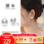 黛米極簡系列11-12mm無核淡水珍珠耳釘S925銀素耳飾送女友生日禮物
