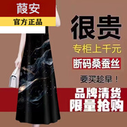 葭安【特價(jià)撿漏】真絲連衣裙真絲女中長款夏季新款大碼寬松遮肚子桑蠶 D606黑白煙霧【短袖】 M 建議95斤內(nèi)