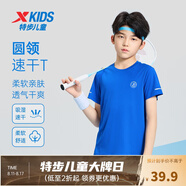 特步（XTEP）童裝兒童夏季短袖針織衫短T中大童男童透氣速干運動休閑T恤 皇家藍(lán)【9012】 120 cm