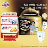 大王（GOO.N）【品牌直供 安心品質(zhì)】光羽鎏金拉拉褲紙尿褲  -26年9月到期 拉拉褲XL28(適合12-17KG)