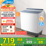 美的（Midea）洗衣機半自動(dòng)雙桶 MP12S166 12公斤大容量 一級能效 雙缸雙桶洗衣機 以舊換新 家電國家補貼20%