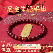 楊氏六喜天然朱砂手串女士紫金砂帝王砂黃金手鏈男士本命佛護(hù)身符正品保真 4mm紫金砂999足金【證書+禮盒】