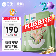 衛(wèi)仕 膳食全價成年期貓糧 貓干糧 成貓無谷膳食營養(yǎng)天然糧 1.8kg*3