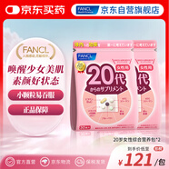 FANCL HealthScience芳珂 女20代營養(yǎng)包*2 維B維C礦物質(zhì)膠原蛋白