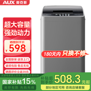 奧克斯（AUX）全自動(dòng)洗衣機(jī)波輪家用迷你小型嬰兒童寶寶宿舍租房帶甩干洗脫一體 14.5系列【國(guó)家補(bǔ)貼】推薦3-6人使用
