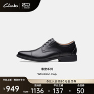 Clarks其樂男鞋男士皮鞋惠登系列英倫雕花正裝商務(wù)德比鞋皮鞋男 黑色 261529128 Whiddon Cap 40