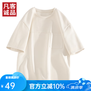 凡客誠品凡客誠品vancl官方店 抑菌休閑純色寬松短袖 淺米 XL