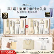 蘇秘37°（Su:m37°）時(shí)光肌底禮盒7件套386ml水乳呼吸套盒護(hù)膚品禮盒七夕情人節(jié)禮物