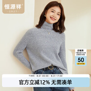 恒源祥時尚坑條羊毛衫女秋冬新款高領(lǐng)打底針織衫純色套頭寬松毛衣厚 花灰 M /165/88A