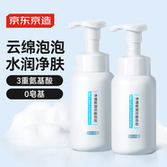 京東京造氨基酸潔面泡泡慕斯洗面奶250ml*2瓶溫和不刺激保濕男女護(hù)膚品
