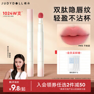 橘朵【2件減50】唇粉霜口紅啞光唇釉不沾杯淡唇紋素顏必備七夕禮物 【春夏嫩桃粉】N13 不桃避