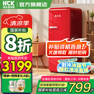 哈士奇HCK【國(guó)家補(bǔ)貼20%】復(fù)古大容量冰箱單門冷藏冷凍家用客餐廳廚房辦公室飲料保鮮冰柜BC-130GGA 工作室侘寂風(fēng) | 紅色 | 281L