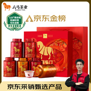 八馬茶業(yè)六福臨門三大茗茶 紅茶金駿眉鐵觀音肉桂248g茶葉禮盒送禮