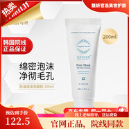 氧麗可絲旗艦正品PH平衡水修護(hù)面膜保濕精華安瓶韓國院線 奶油泡沫洗面奶 200ml 潔面乳