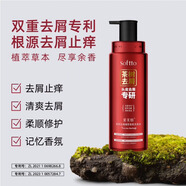 索芙特洗發(fā)水去屑止癢清潔清爽控油蓬松男女洗發(fā)膏官方正品 【強效去屑】茶樹去屑洗發(fā)水*1