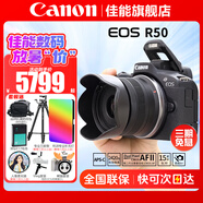 佳能（Canon）EOS R50 微單半畫幅相機 r50小巧便攜 Vlog拍攝直播相機 4K短視頻 R50黑色 RF-S18-45套機 官方標配【無必備配件攝影大禮包~推薦購買套餐】
