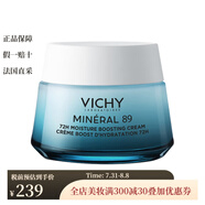 薇姿89強(qiáng)效保濕乳霜50ml（新老包裝隨機(jī)發(fā)貨） 常規(guī)型 1片