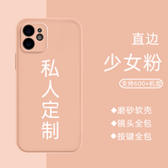 恒璽全機(jī)型來(lái)圖定制手機(jī)殼任意機(jī)型照片私人訂做diy防摔套圖案玻璃適用蘋果華為小米o(hù)ppo一加vivo液態(tài) （圖片和型號(hào)發(fā)給客服）粉色磨砂軟殼定制