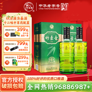 竹葉青竹葉青 新金象 38度 500mL 2瓶