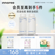 悅詩風(fēng)吟（Innisfree）香榧沁爽調(diào)理水乳套裝油痘敏感肌控油祛痘補水