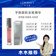 【優(yōu)選】【新包裝】柏芬特平衡靚肌精華液保濕補水控油妝前保濕精 14ml