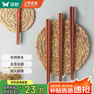 雙槍 原木鐵木筷子家用實木筷子10雙+2雙兒童筷子家庭餐具套裝 