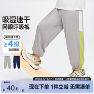 左西【速干】童裝男童防蚊褲子2025新款夏季薄兒童運動褲 淺灰色 140