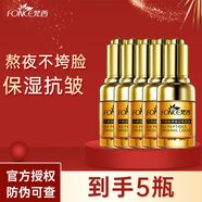 梵西（FONCE） 六勝肽精華液保濕抗皺面部精華青春定格原液 30ml*5瓶