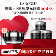 蘭蔻Lancome小黑瓶發(fā)光眼霜套裝保濕滋潤(rùn)煥亮抗初禮盒禮物送禮 【15ml正裝量】小黑瓶眼霜