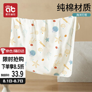 愛(ài)貝迪拉 新生兒包單寶寶產(chǎn)房棉襁褓巾裹布嬰兒包被抱被春秋雙層 海洋