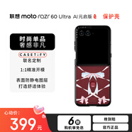 摩托羅拉moto razr 60 Ultra 折疊屏手機 CASETiFY 專屬定制 1:1精準開模 時尚手機保護殼 森林早報蝴蝶結