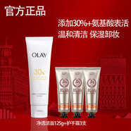 玉蘭油（OLAY）氨基酸洗面奶30氨基酸潔面保濕氨基酸表活凈透潔面乳送女友禮 【氨基酸潔面】30潔面125g