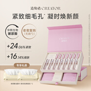 造物者【曾黎同款】山茶花精華緊致細(xì)毛孔保濕面膜七次復(fù)購裝情人節(jié)禮物