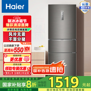 Haier/海爾冰箱三開門 253升一級能效節(jié)能變頻風(fēng)冷無霜家用電冰箱 三門大容量 干濕分儲 BCD-253WDPDU1