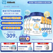 雅培（Abbott）港版心美力Similac 5HMO嬰幼兒配方奶粉1段(0-6個(gè)月)850g*6罐