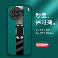 炫浪vivox90手機(jī)殼x90pro保護(hù)套x90pro+新款鏡頭全包超薄防摔軟殼por新品男女高級感商務(wù)車載磁吸帶指 【墨綠】*帶磁吸指環(huán)+ vivo X90