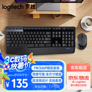 羅技（Logitech）MK346P無線鍵鼠套裝 辦公商用鍵盤鼠標套裝 全尺寸鍵盤數(shù)字小鍵盤 便攜黑色（K345鍵盤+M275鼠標）