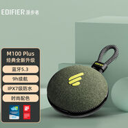 EDIFIER 漫步者M100Plus便攜式藍牙音箱戶外音箱低音炮迷你便攜 綠色 官方標配