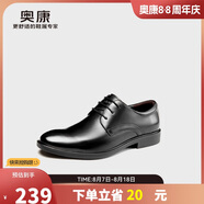 奧康（Aokang）英倫商務(wù)正裝皮鞋牛皮系帶辦公室時尚皮鞋黑色（聚氨酯鞋底）41碼