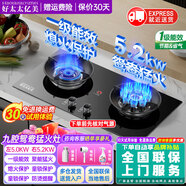 好太太億美燃氣灶雙灶5.2KW一級能效家用天然氣液化氣煤氣灶臺式嵌入式猛火爐具定時(shí)灶方架銅蓋鴛鴦灶JZT-B6T 標配款 鋼化玻璃+5.2kw鴛鴦猛火灶 管道天然氣