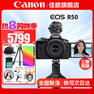 佳能（Canon）EOS R50 微單半畫(huà)幅相機(jī) r50小巧便攜 Vlog拍攝直播相機(jī) 4K短視頻 Vlog原裝藍(lán)牙遙控自拍手柄+麥克風(fēng)+黑色套機(jī) 官方標(biāo)配【無(wú)必備配件攝影大禮包~推薦購(gòu)買(mǎi)套餐】